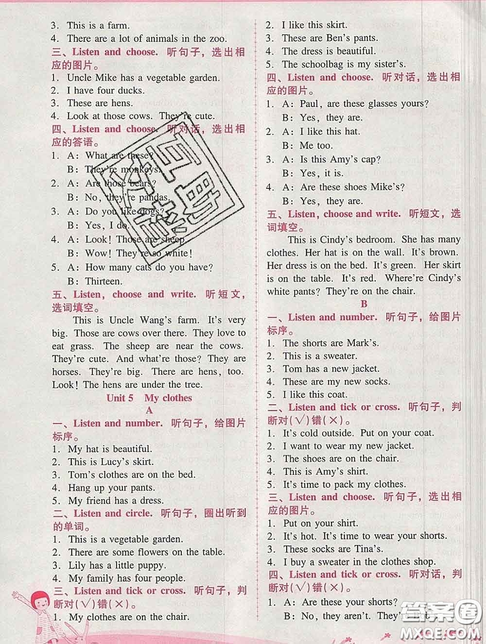 2020春自主與互動(dòng)學(xué)習(xí)新課程學(xué)習(xí)輔導(dǎo)四年級(jí)英語下冊(cè)人教版答案