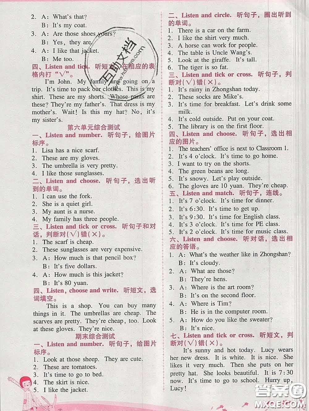 2020春自主與互動(dòng)學(xué)習(xí)新課程學(xué)習(xí)輔導(dǎo)四年級(jí)英語下冊(cè)人教版答案