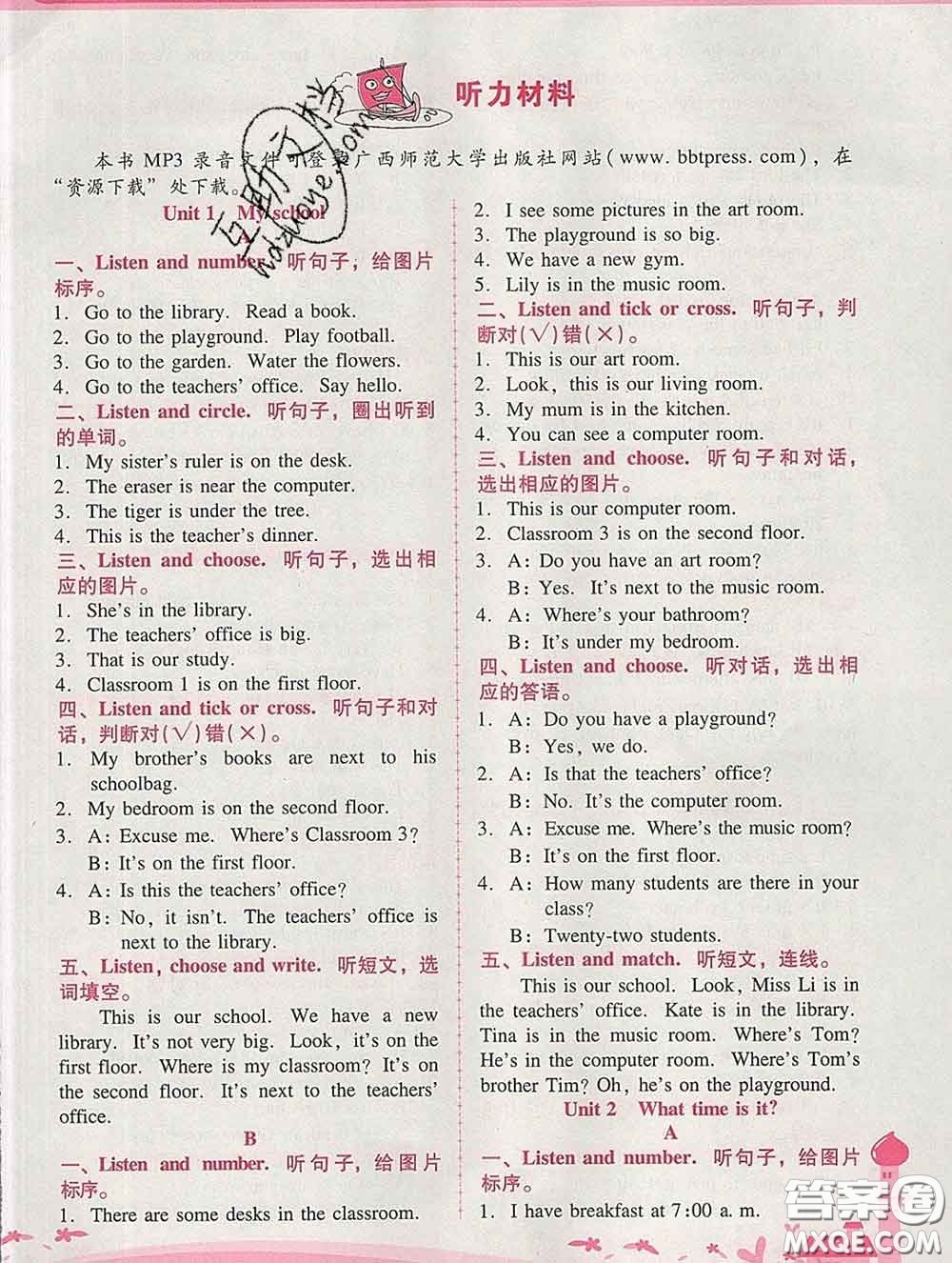 2020春自主與互動(dòng)學(xué)習(xí)新課程學(xué)習(xí)輔導(dǎo)四年級(jí)英語下冊(cè)人教版答案