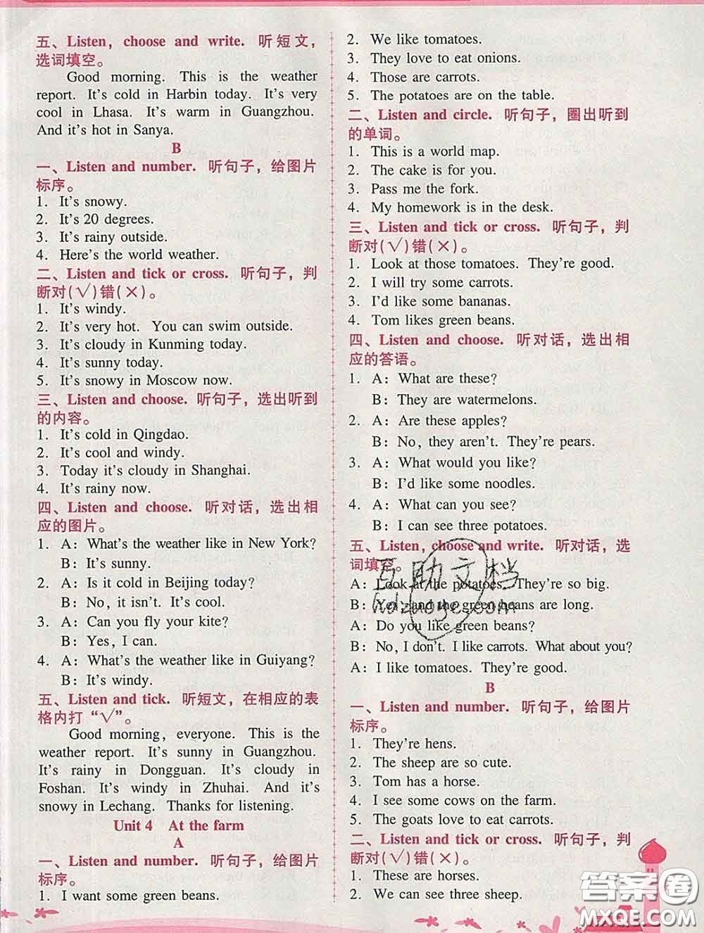 2020春自主與互動(dòng)學(xué)習(xí)新課程學(xué)習(xí)輔導(dǎo)四年級(jí)英語下冊(cè)人教版答案