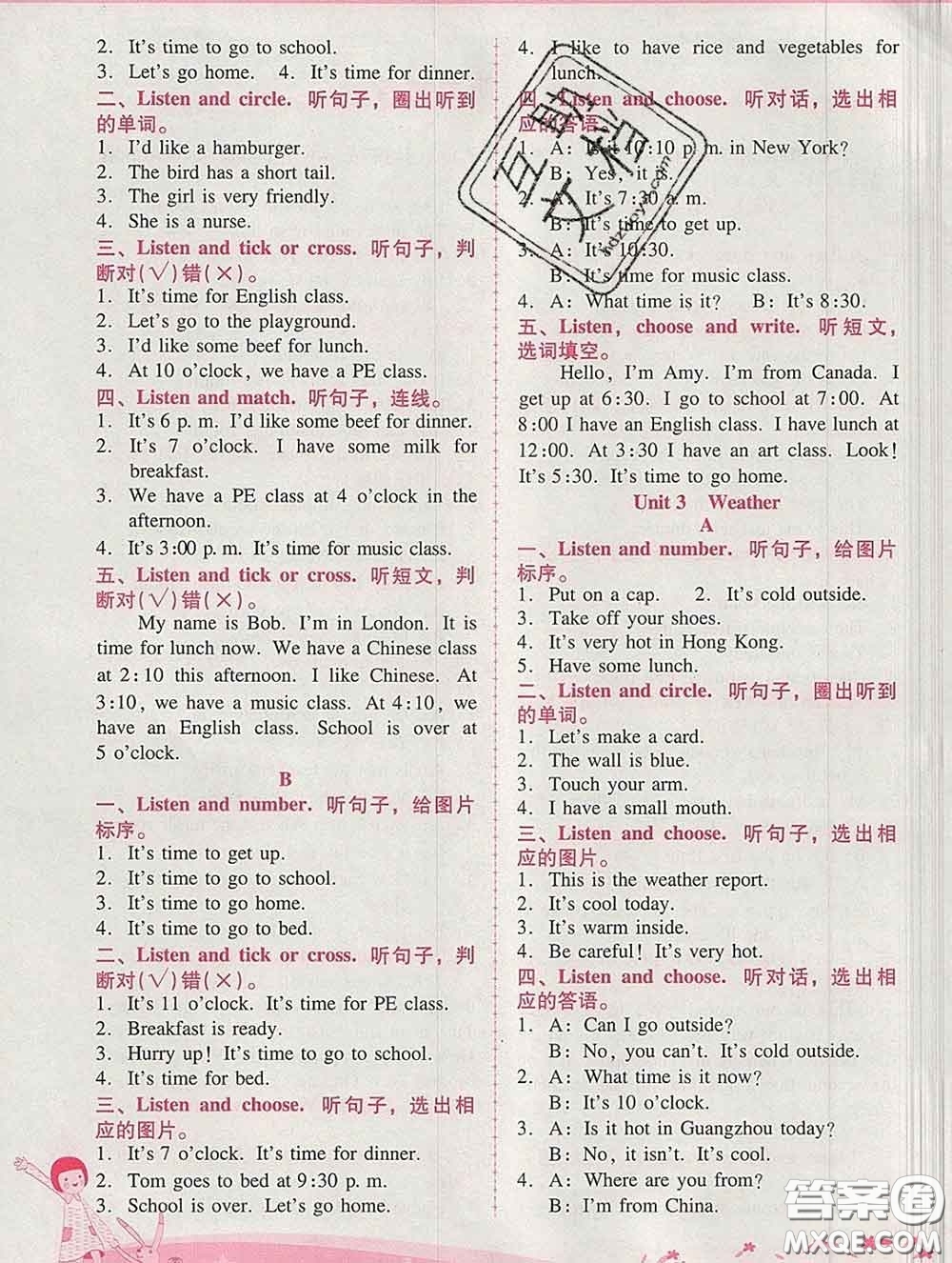 2020春自主與互動(dòng)學(xué)習(xí)新課程學(xué)習(xí)輔導(dǎo)四年級(jí)英語下冊(cè)人教版答案