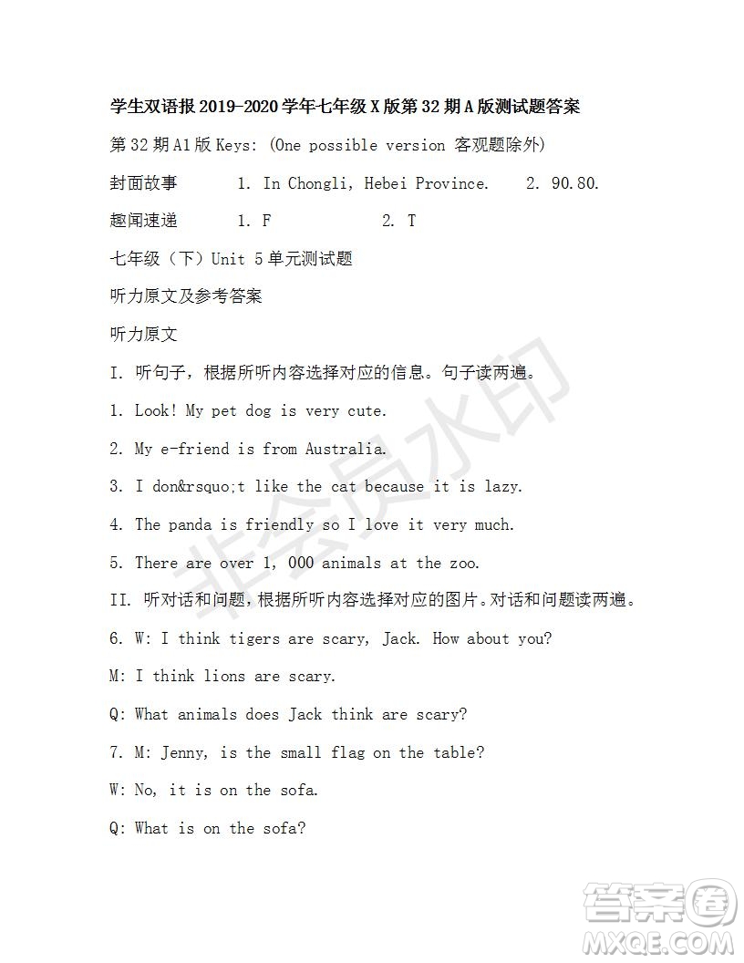 學(xué)生雙語(yǔ)報(bào)2019-2020學(xué)年七年級(jí)X版第32期A版測(cè)試題答案