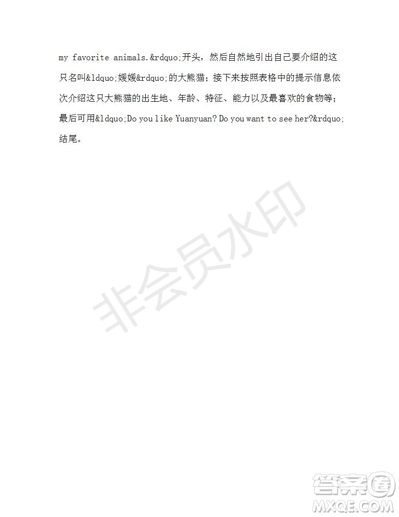 學(xué)生雙語(yǔ)報(bào)2019-2020學(xué)年七年級(jí)X版第32期A版測(cè)試題答案