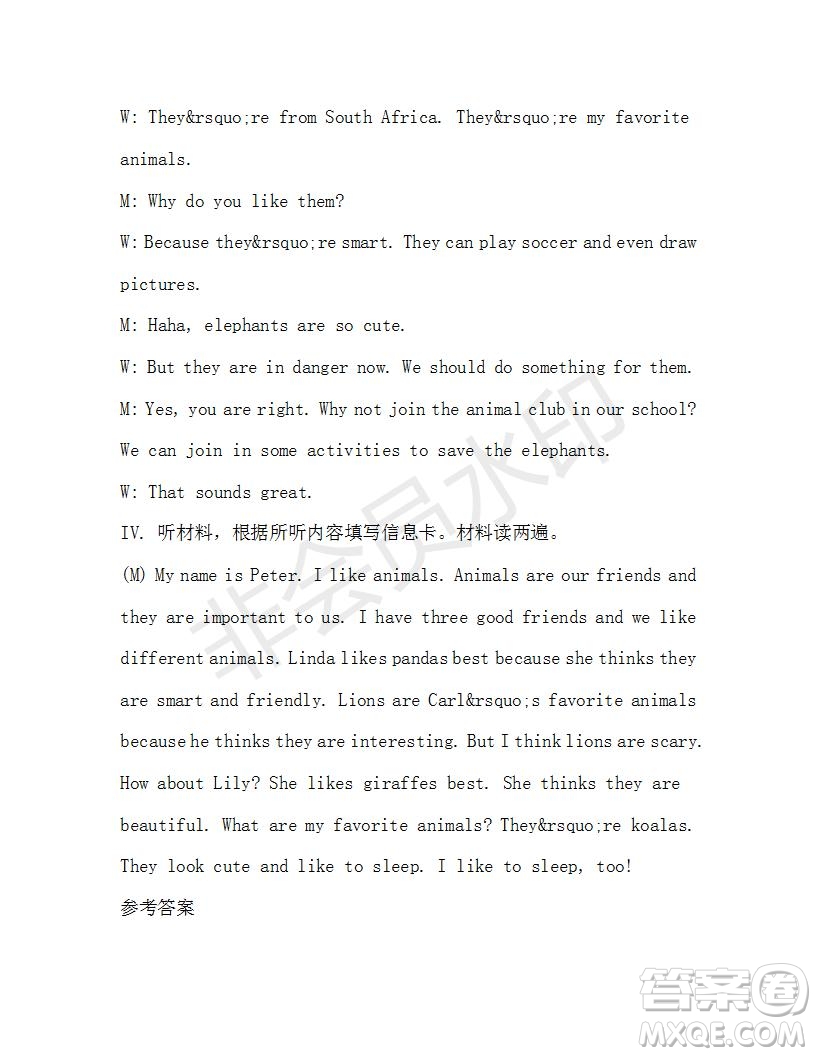學(xué)生雙語(yǔ)報(bào)2019-2020學(xué)年七年級(jí)X版第32期A版測(cè)試題答案