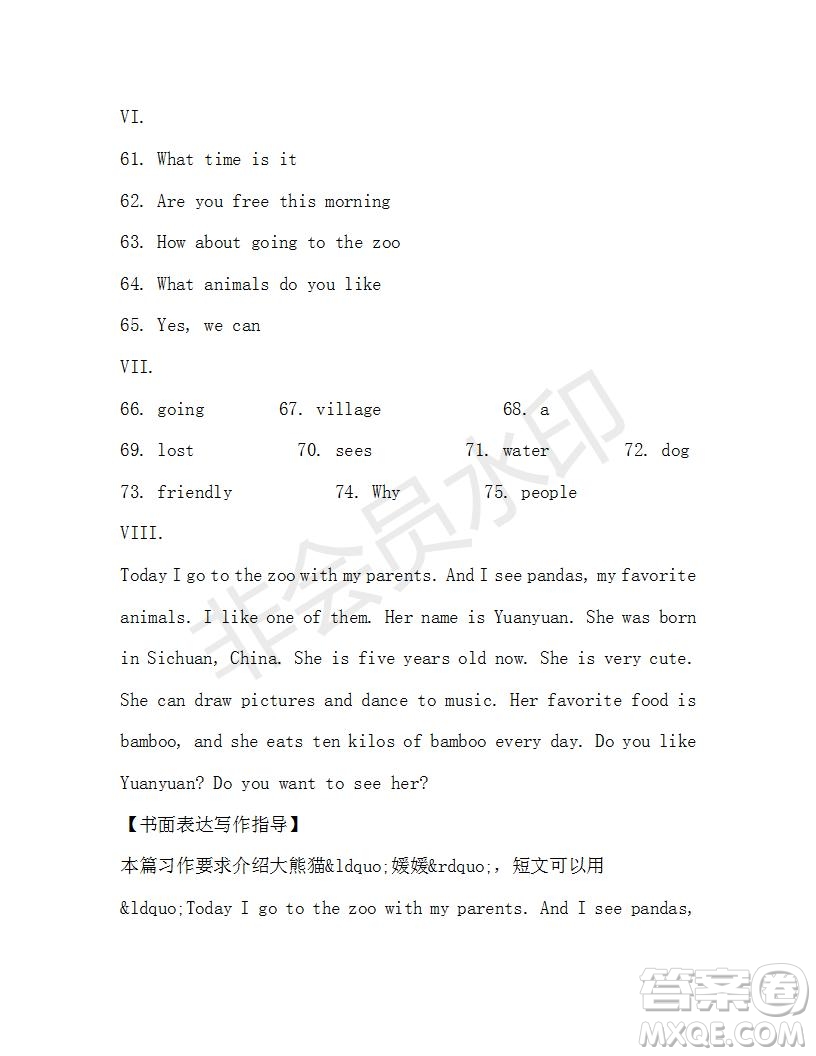 學(xué)生雙語(yǔ)報(bào)2019-2020學(xué)年七年級(jí)X版第32期A版測(cè)試題答案