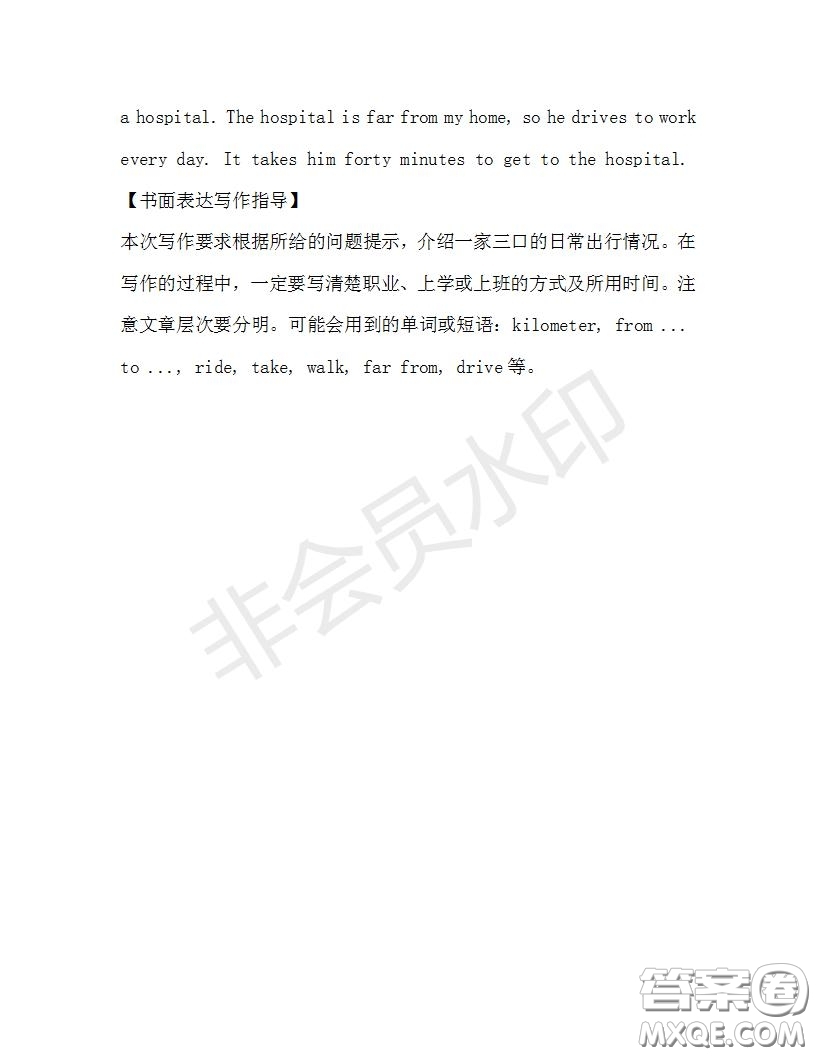學(xué)生雙語(yǔ)報(bào)2019-2020學(xué)年七年級(jí)X版廣東專版第29期測(cè)試題答案