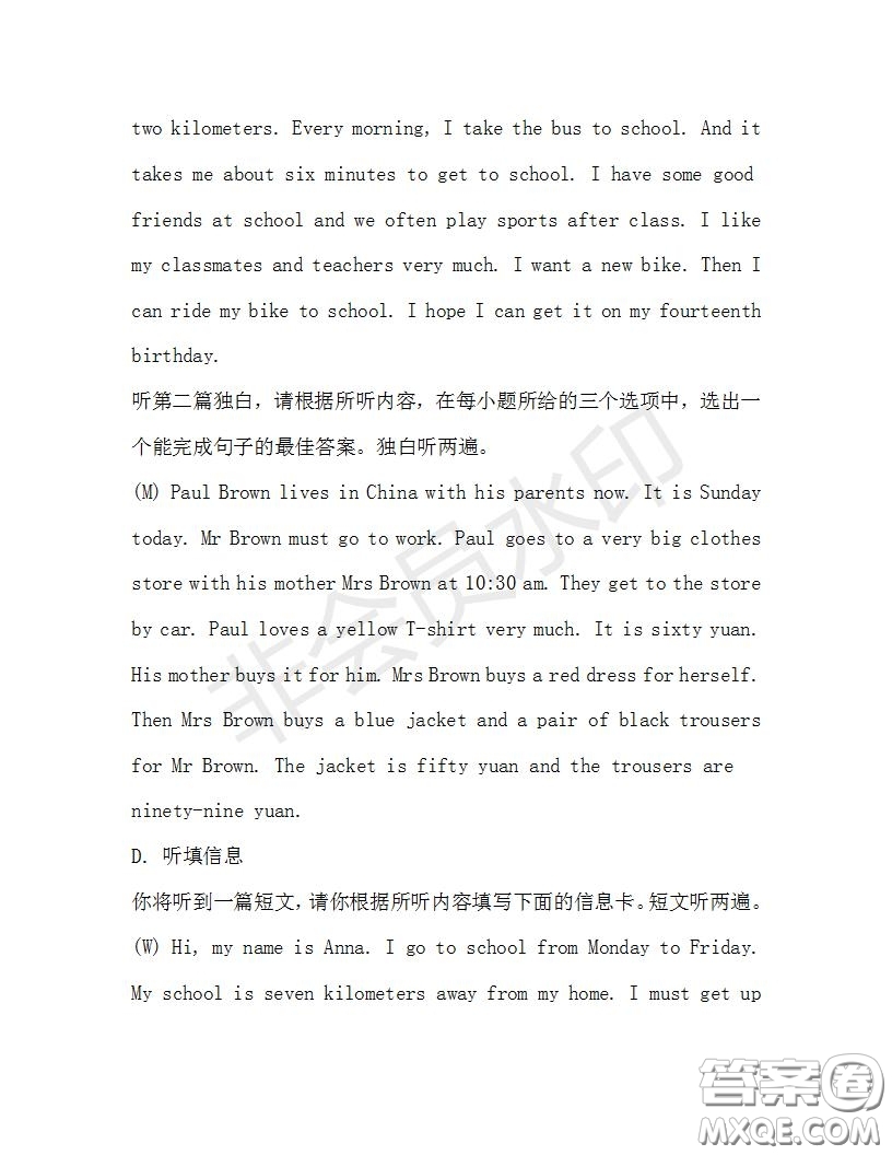 學(xué)生雙語(yǔ)報(bào)2019-2020學(xué)年七年級(jí)X版廣東專版第29期測(cè)試題答案