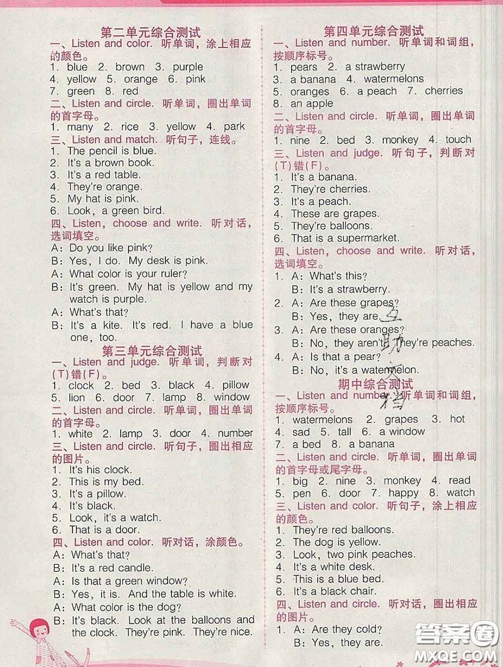 2020春自主與互動學(xué)習(xí)新課程學(xué)習(xí)輔導(dǎo)三年級英語下冊粵人民版答案