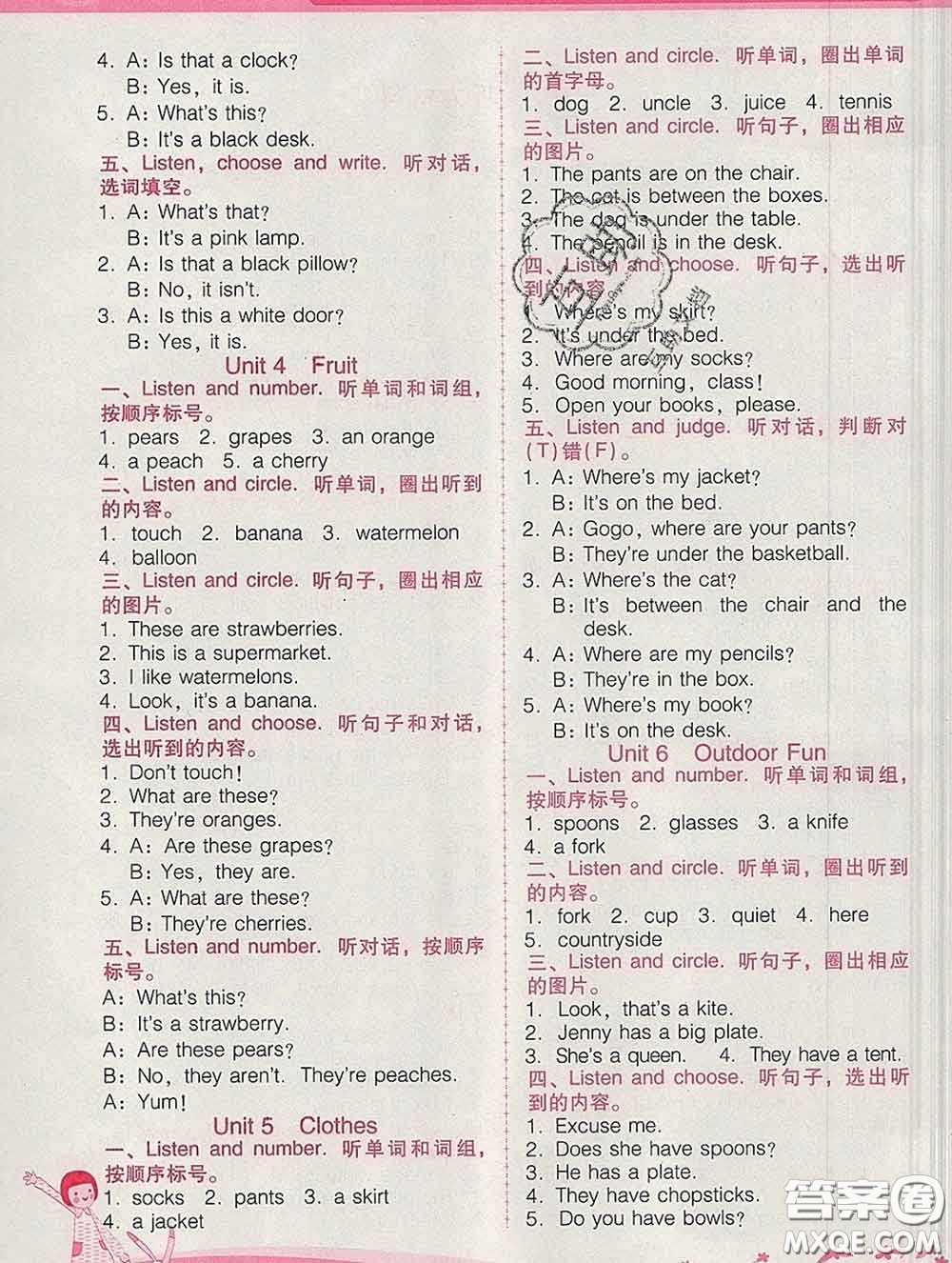 2020春自主與互動學(xué)習(xí)新課程學(xué)習(xí)輔導(dǎo)三年級英語下冊粵人民版答案
