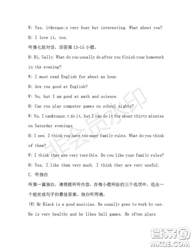學生雙語報2019-2020學年七年級X版廣東專版第31期測試題答案