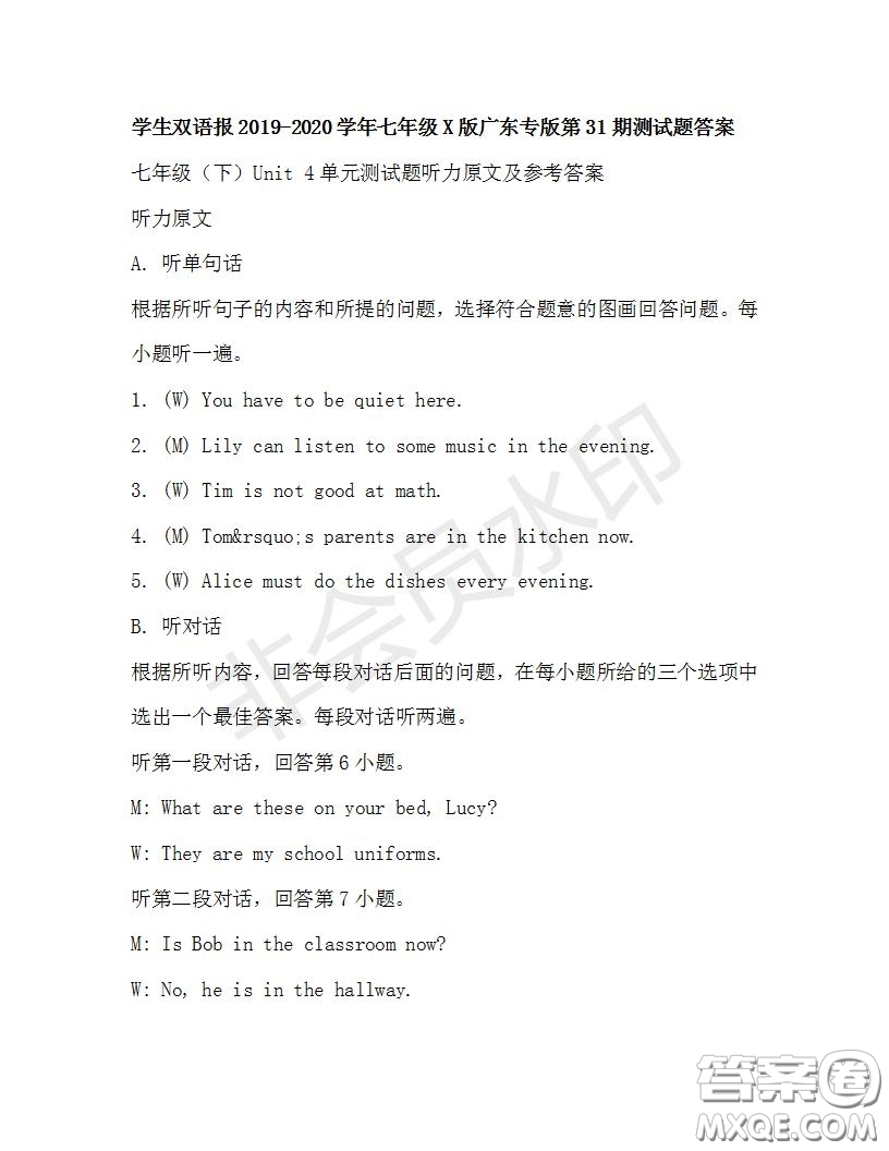 學生雙語報2019-2020學年七年級X版廣東專版第31期測試題答案
