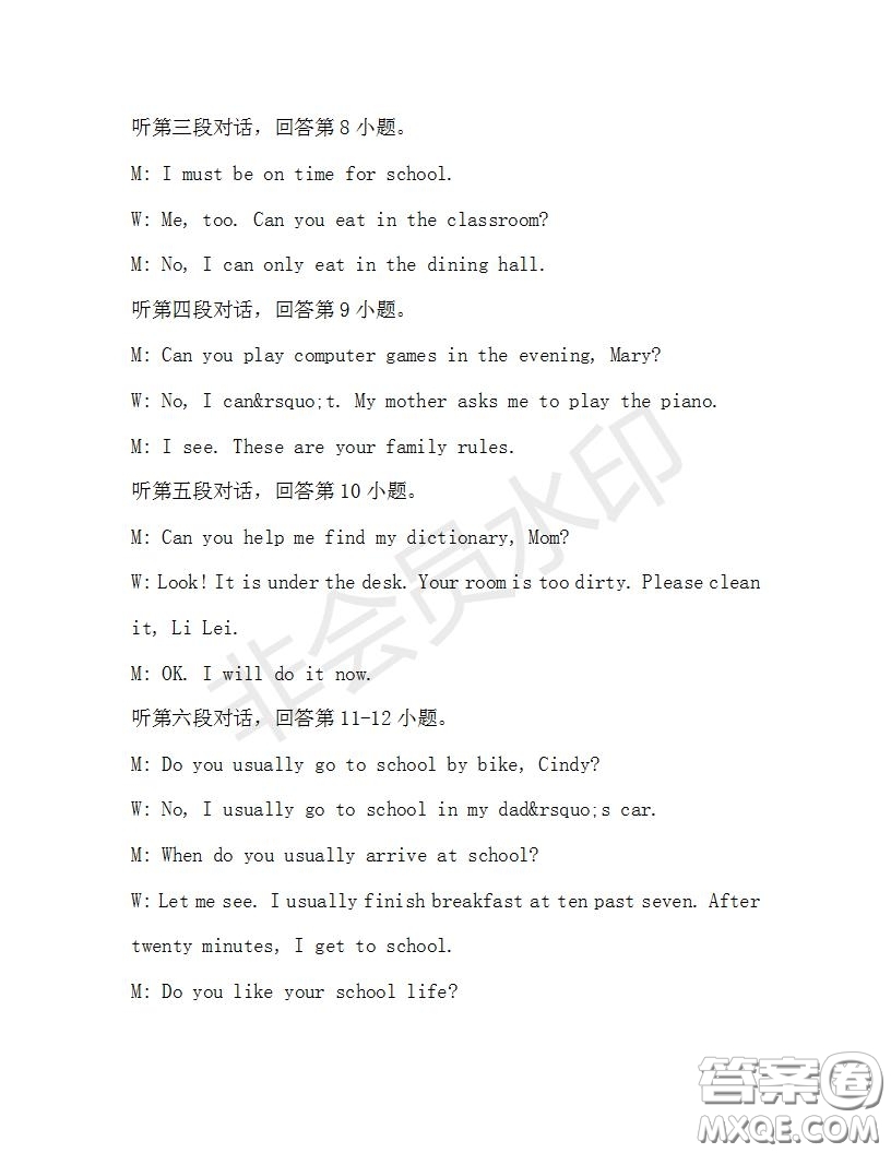 學生雙語報2019-2020學年七年級X版廣東專版第31期測試題答案
