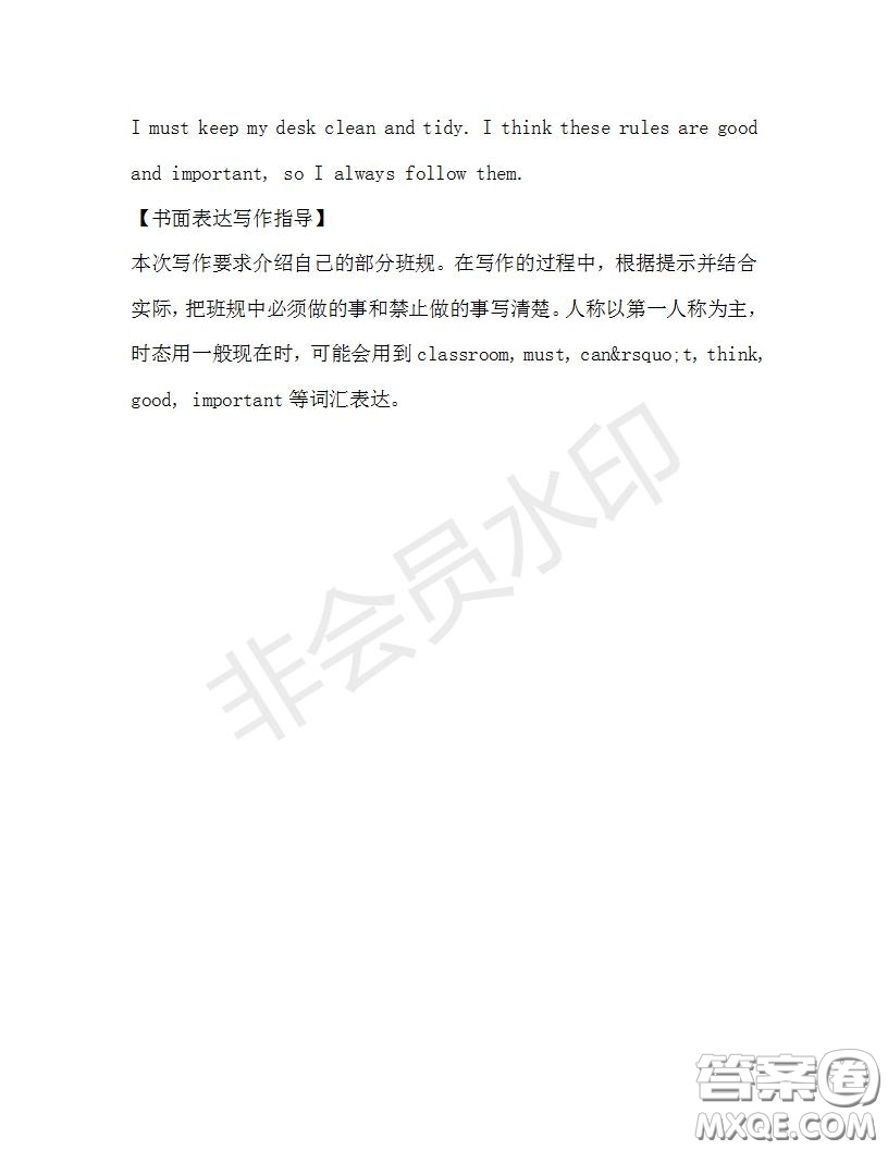 學生雙語報2019-2020學年七年級X版廣東專版第31期測試題答案