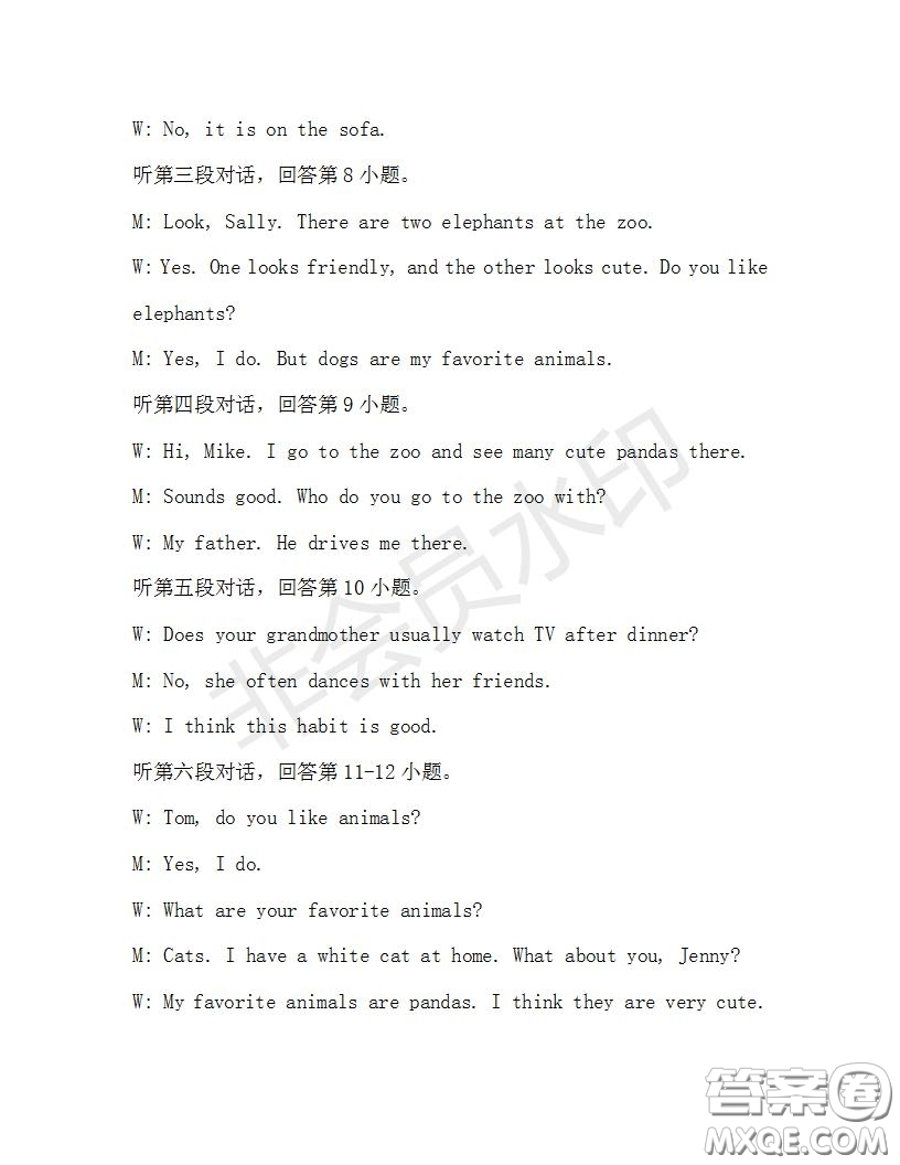 學(xué)生雙語報(bào)2019-2020學(xué)年七年級X版廣東專版第32期測試題答案