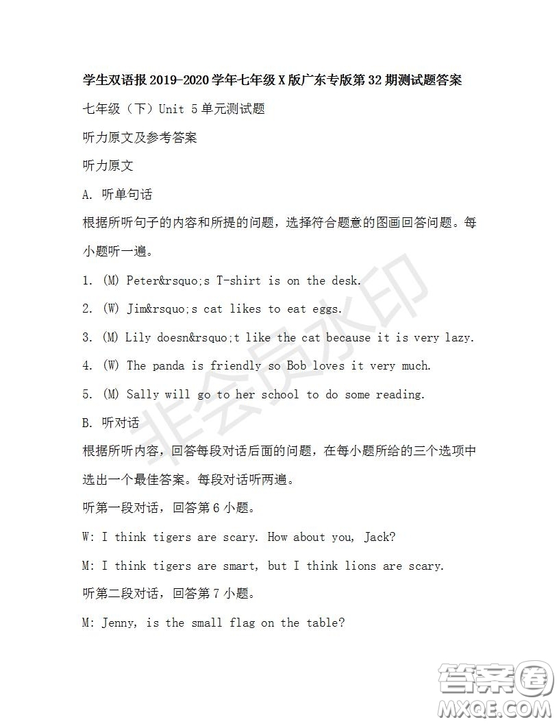 學(xué)生雙語報(bào)2019-2020學(xué)年七年級X版廣東專版第32期測試題答案