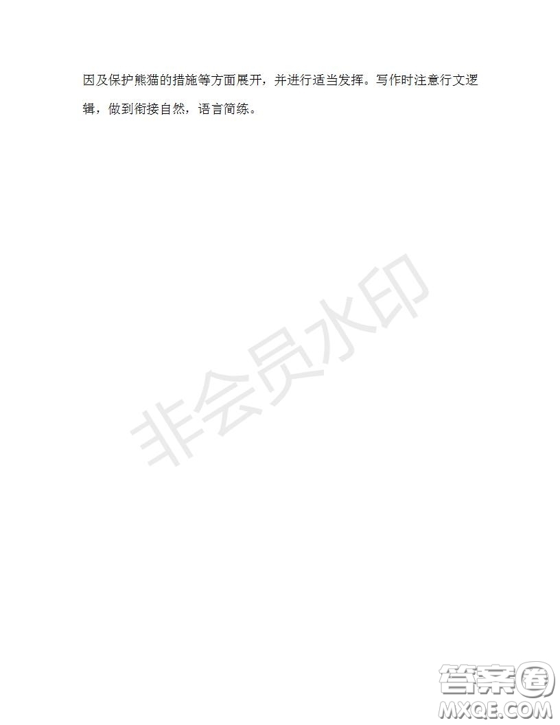 學(xué)生雙語報(bào)2019-2020學(xué)年七年級X版廣東專版第32期測試題答案