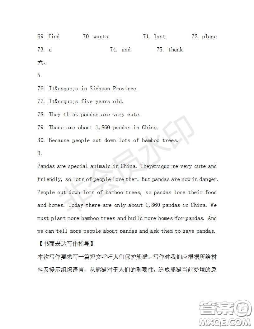 學(xué)生雙語報(bào)2019-2020學(xué)年七年級X版廣東專版第32期測試題答案