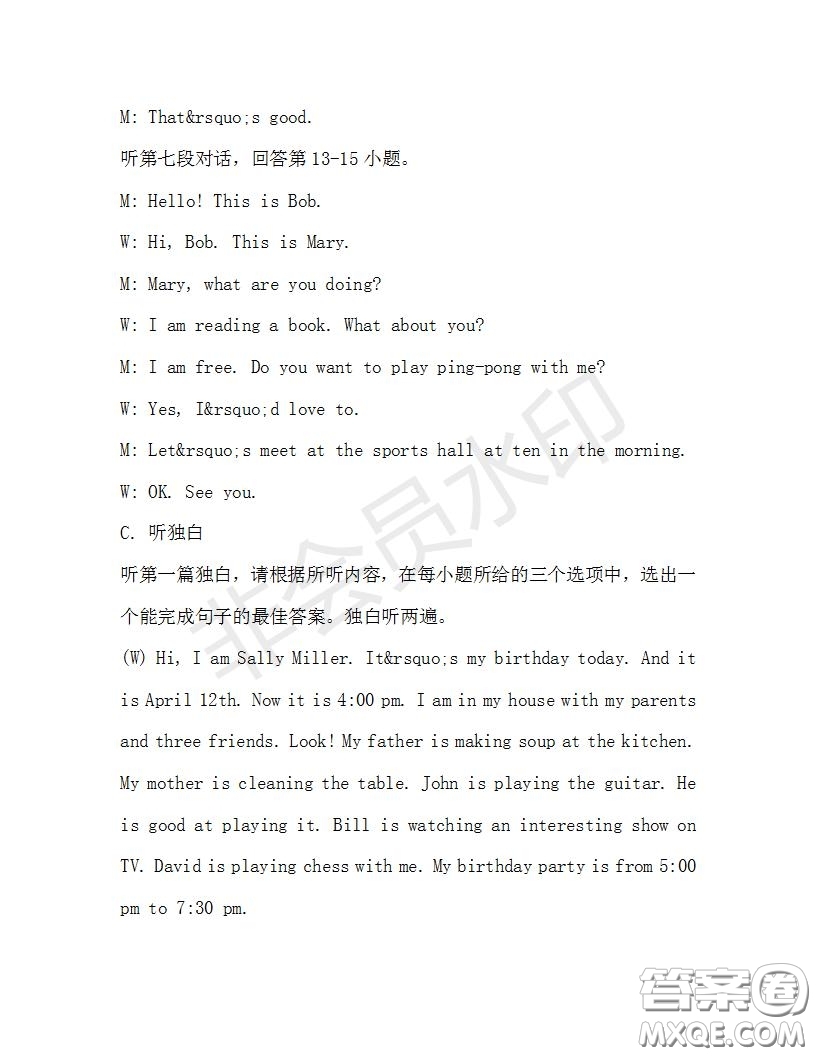 學(xué)生雙語(yǔ)報(bào)2019-2020學(xué)年七年級(jí)X版廣東專(zhuān)版第33期測(cè)試題答案
