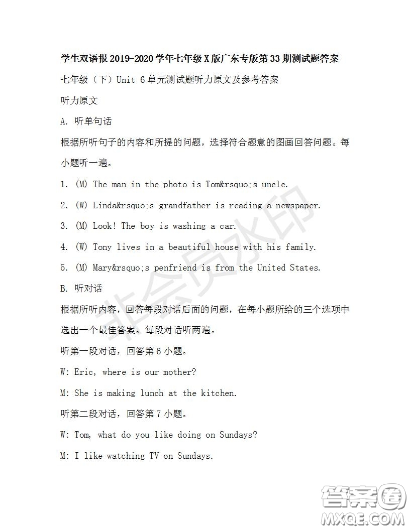 學(xué)生雙語(yǔ)報(bào)2019-2020學(xué)年七年級(jí)X版廣東專(zhuān)版第33期測(cè)試題答案