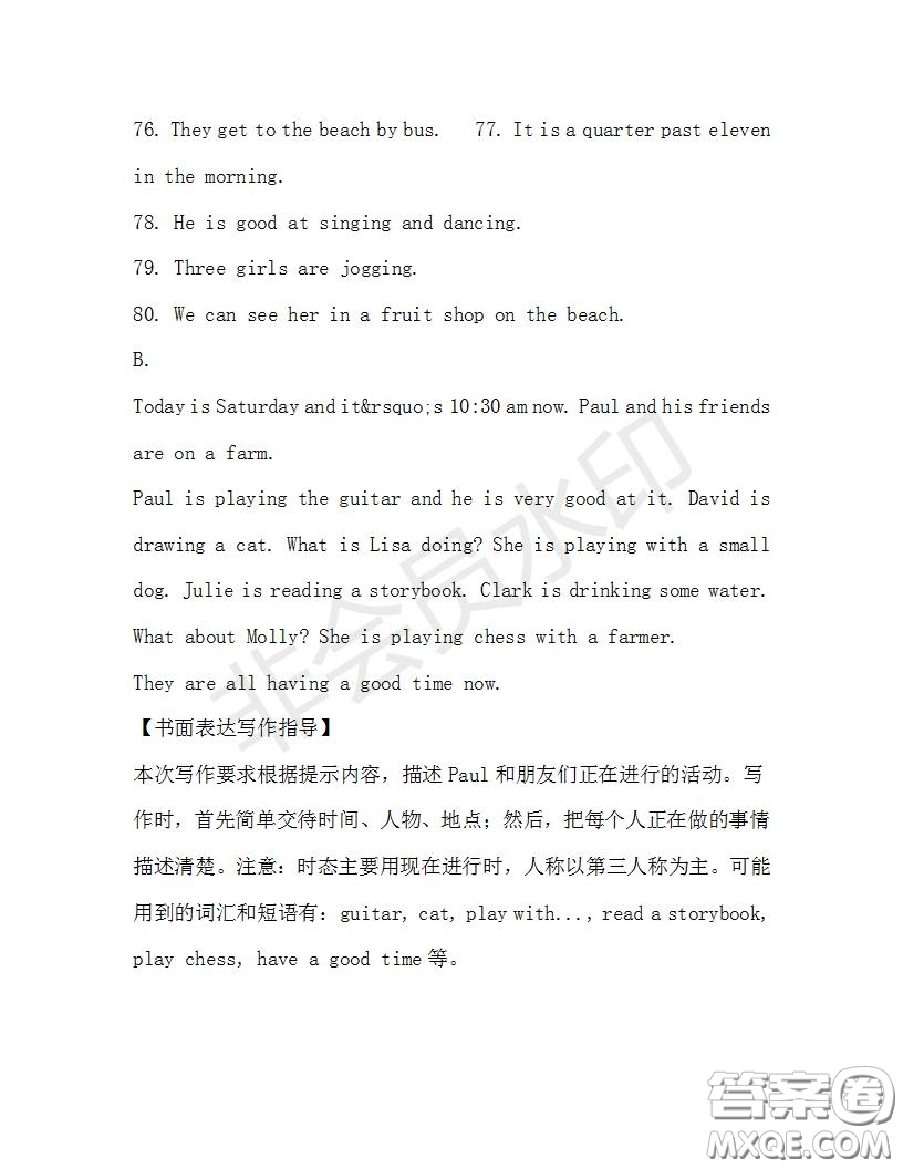 學(xué)生雙語(yǔ)報(bào)2019-2020學(xué)年七年級(jí)X版廣東專(zhuān)版第33期測(cè)試題答案