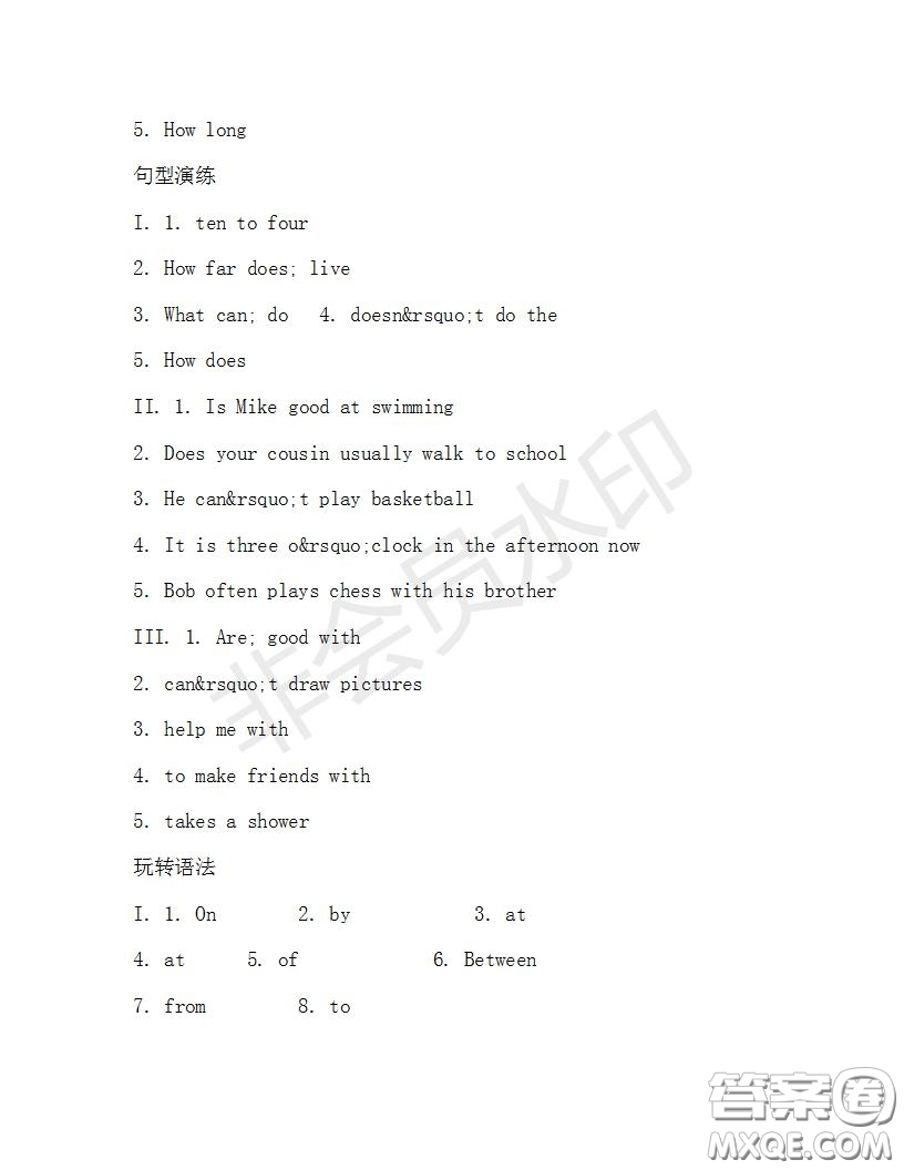 學(xué)生雙語報(bào)2019-2020學(xué)年七年級(jí)X版浙江專版第30期測(cè)試題答案