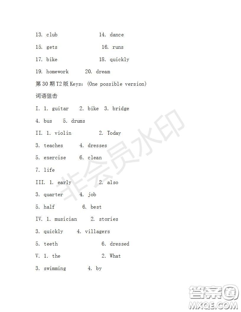 學(xué)生雙語報(bào)2019-2020學(xué)年七年級(jí)X版浙江專版第30期測(cè)試題答案