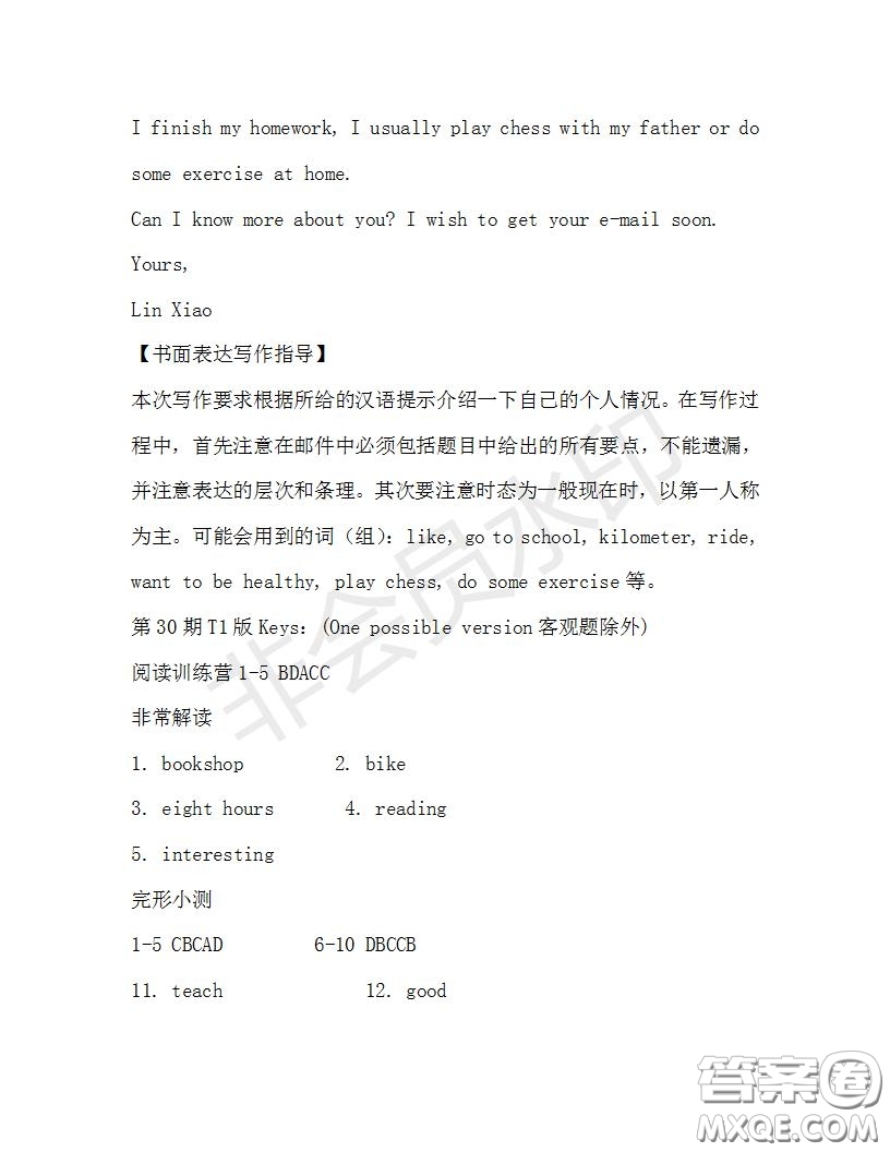 學(xué)生雙語報(bào)2019-2020學(xué)年七年級(jí)X版浙江專版第30期測(cè)試題答案