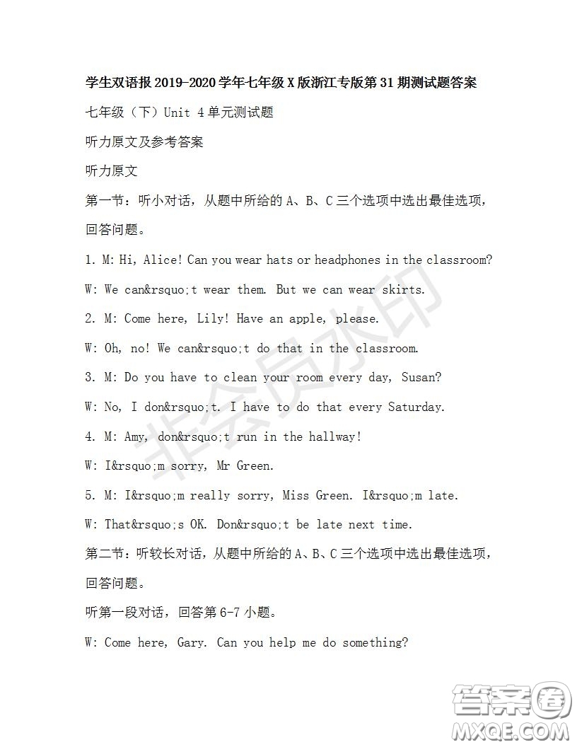 學(xué)生雙語報(bào)2019-2020學(xué)年七年級(jí)X版浙江專版第31期測(cè)試題答案