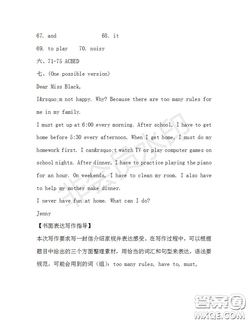 學(xué)生雙語報(bào)2019-2020學(xué)年七年級(jí)X版浙江專版第31期測(cè)試題答案