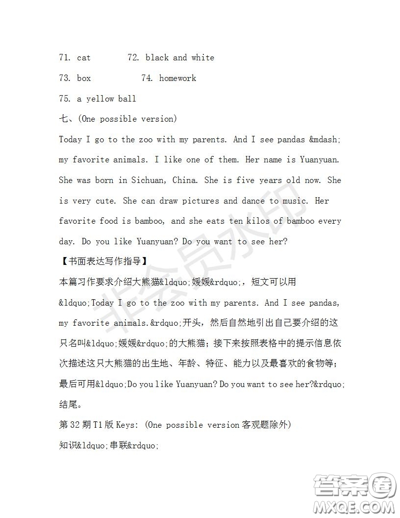 學(xué)生雙語報2019-2020學(xué)年七年級X版浙江專版第32期測試題答案