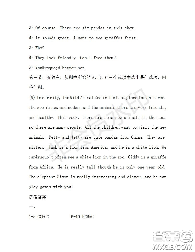 學(xué)生雙語報2019-2020學(xué)年七年級X版浙江專版第32期測試題答案