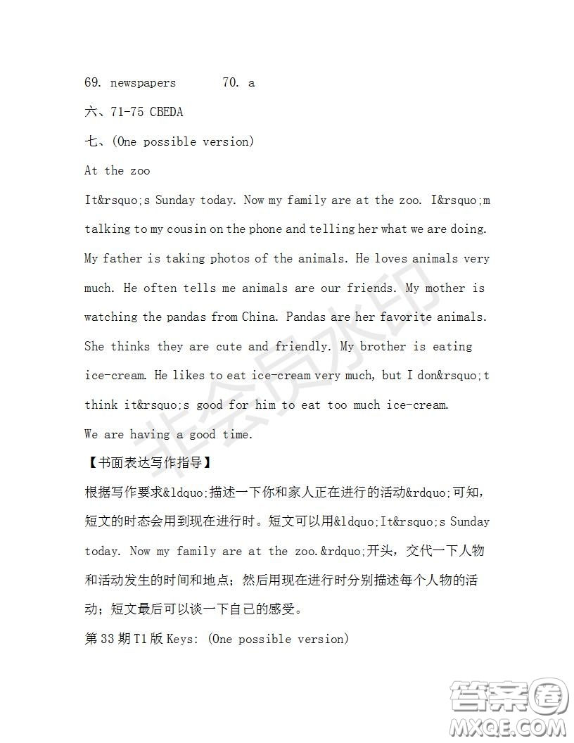 學生雙語報2019-2020學年七年級X版浙江專版第33期測試題答案