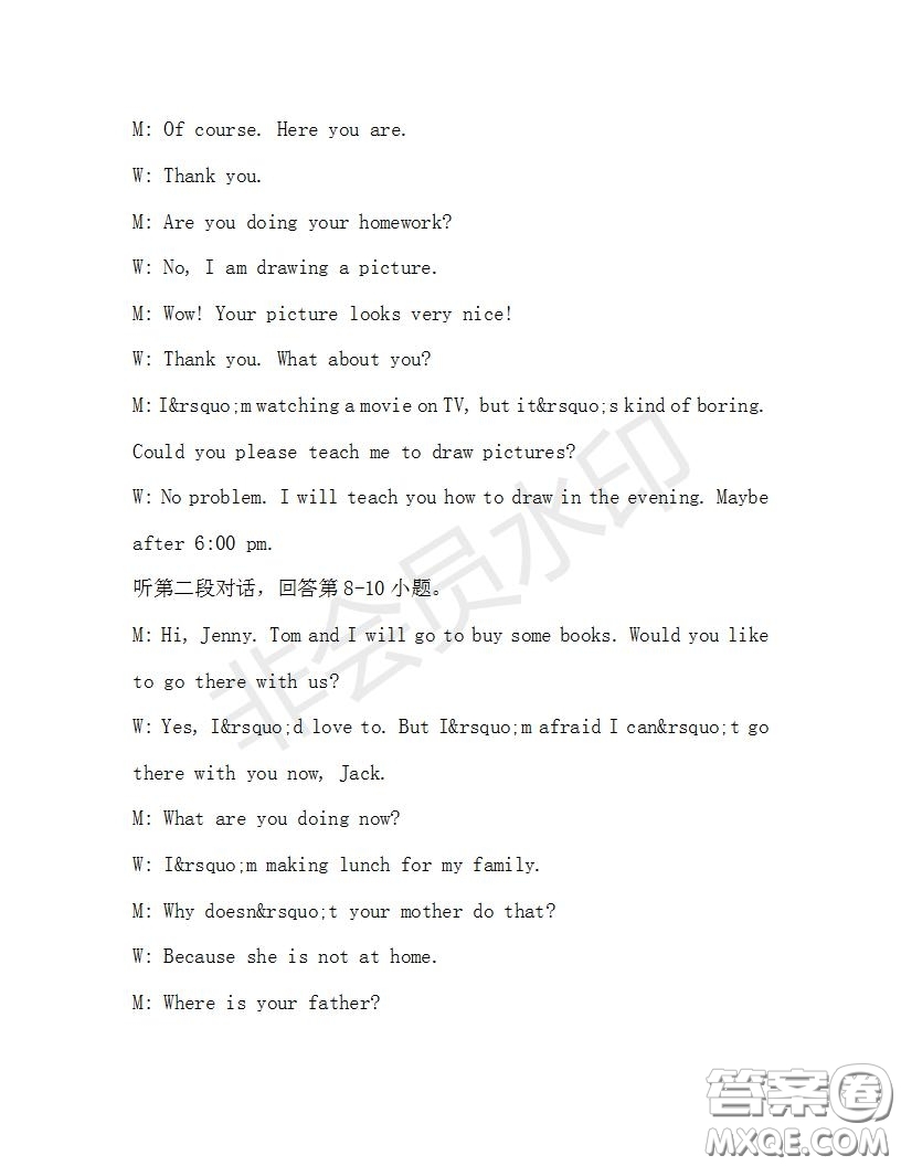 學生雙語報2019-2020學年七年級X版浙江專版第33期測試題答案