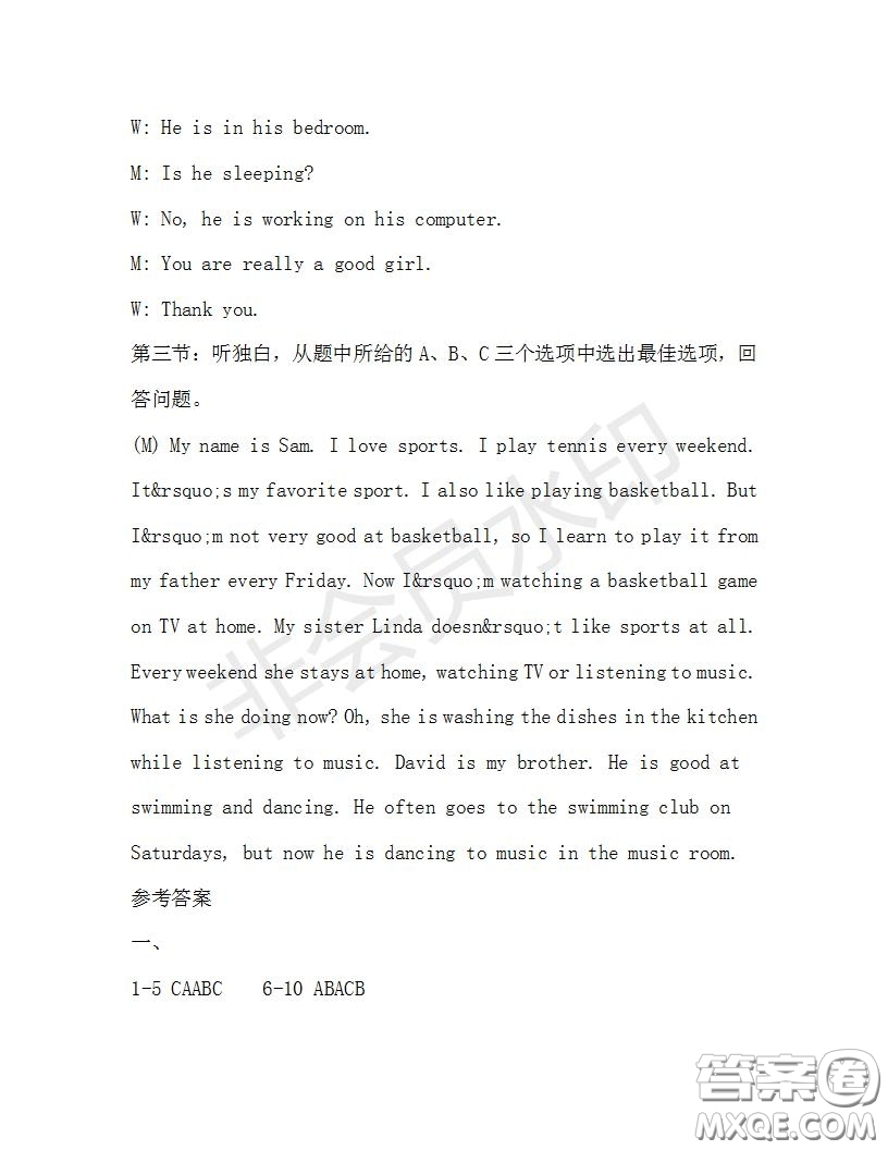 學生雙語報2019-2020學年七年級X版浙江專版第33期測試題答案