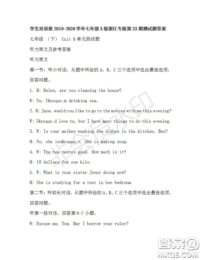 學生雙語報2019-2020學年七年級X版浙江專版第33期測試題答案