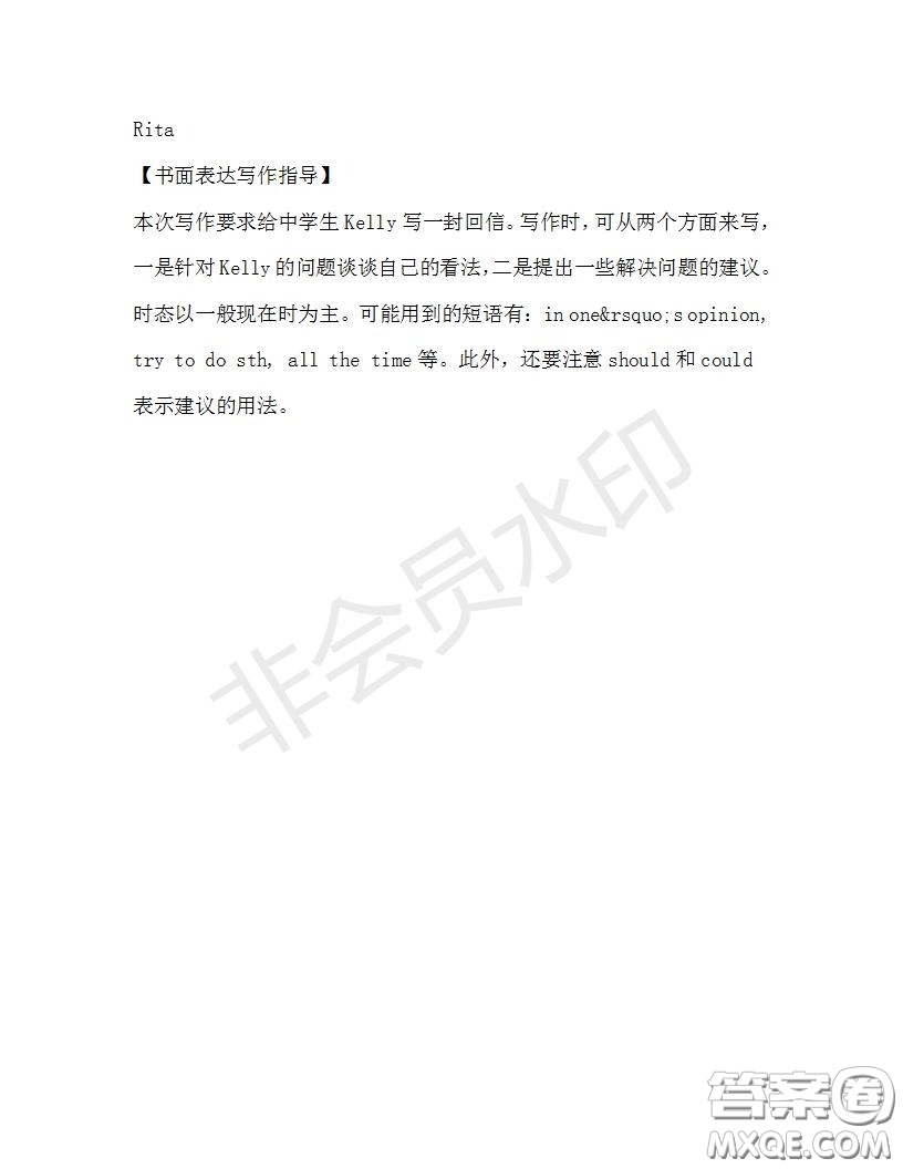 學(xué)生雙語(yǔ)報(bào)2019-2020學(xué)年八年級(jí)X版第31期A版測(cè)試題答案
