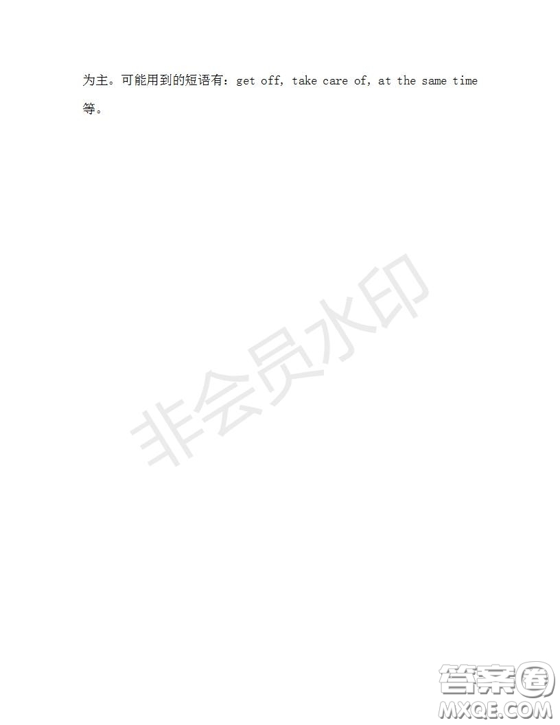 學(xué)生雙語報2019-2020學(xué)年八年級X版第32期A版測試題答案
