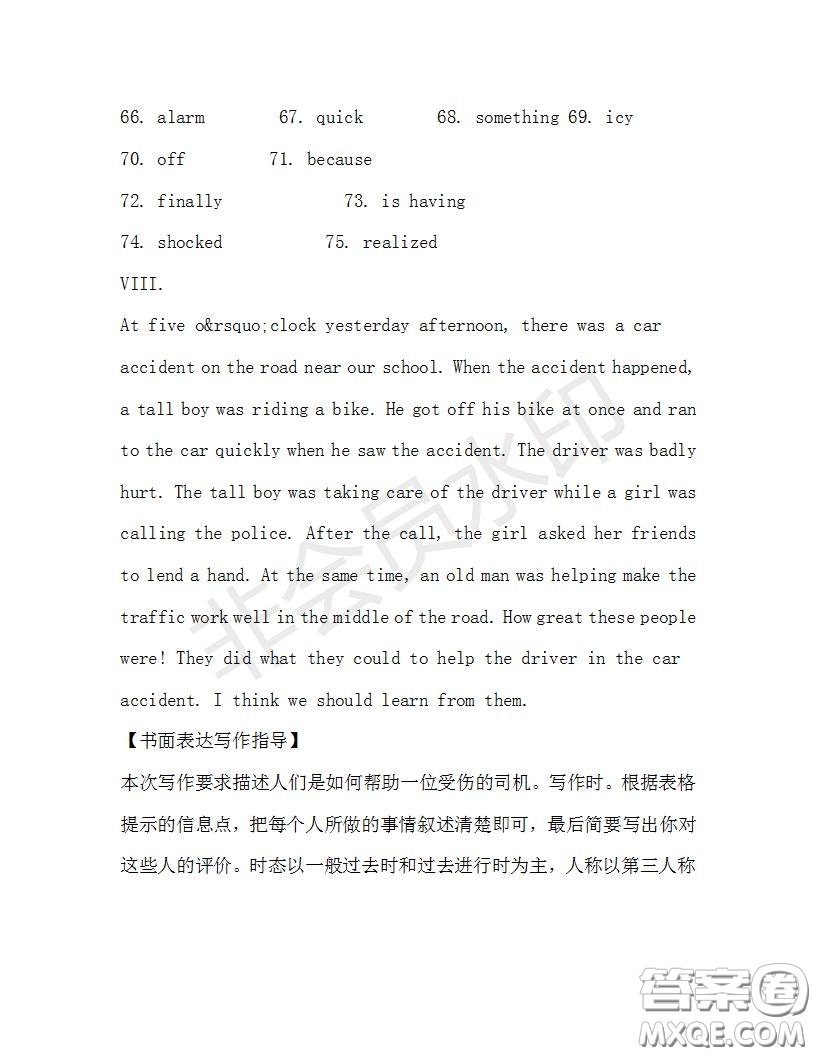 學(xué)生雙語報2019-2020學(xué)年八年級X版第32期A版測試題答案