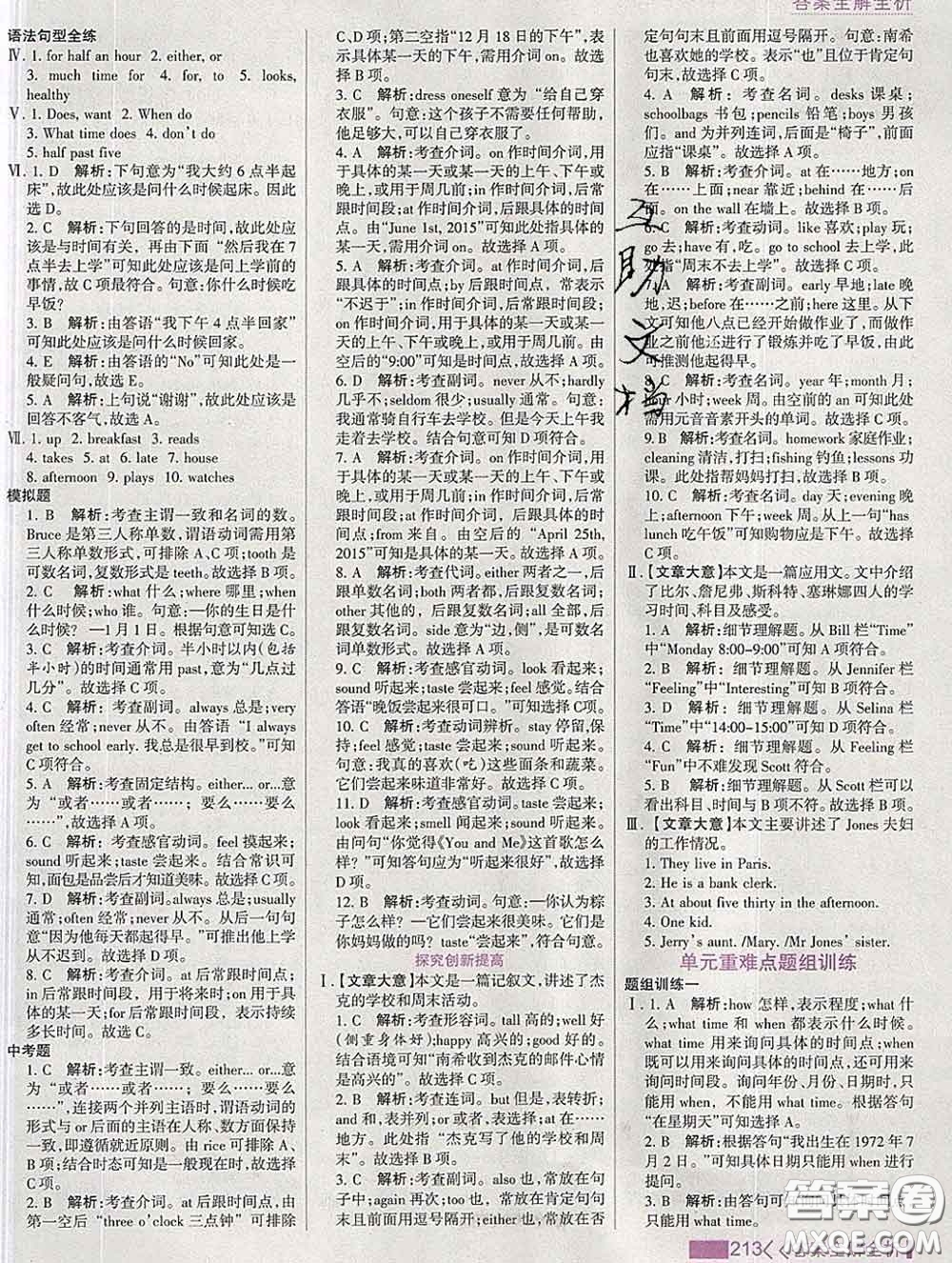 2020新版考點(diǎn)集訓(xùn)與滿分備考七年級英語下冊人教版答案