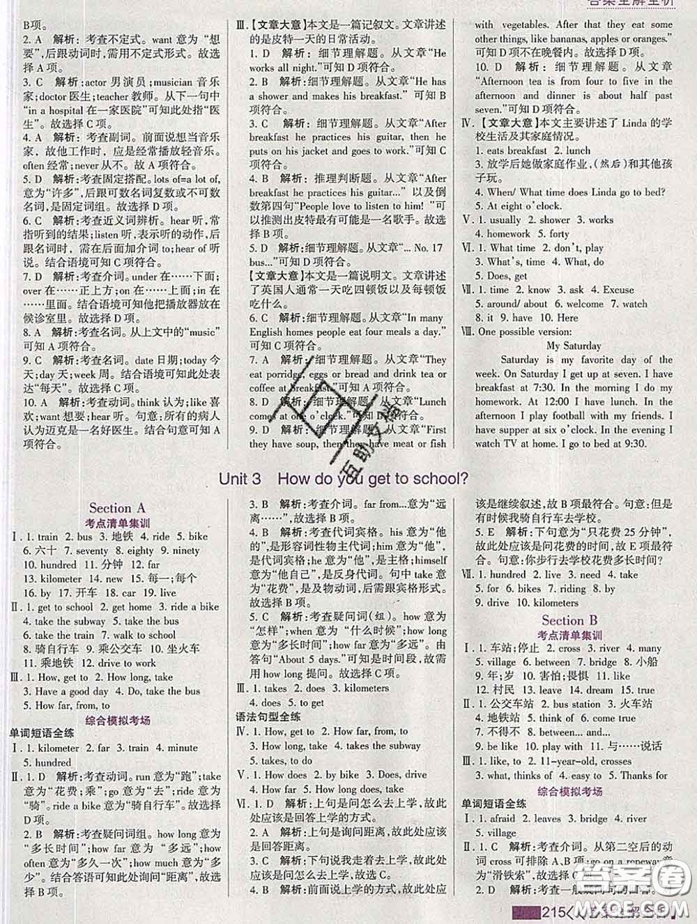 2020新版考點(diǎn)集訓(xùn)與滿分備考七年級英語下冊人教版答案