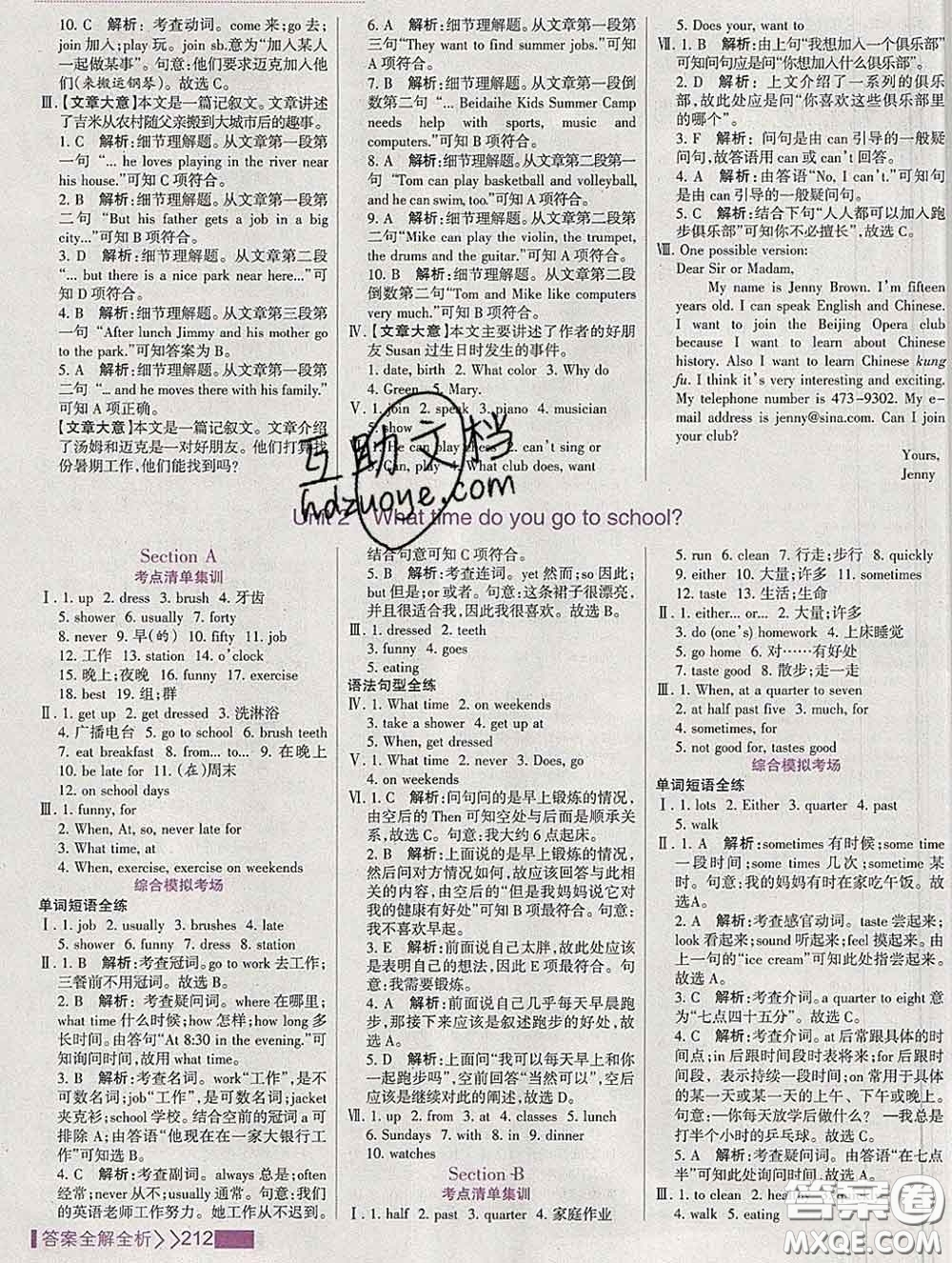 2020新版考點(diǎn)集訓(xùn)與滿分備考七年級英語下冊人教版答案