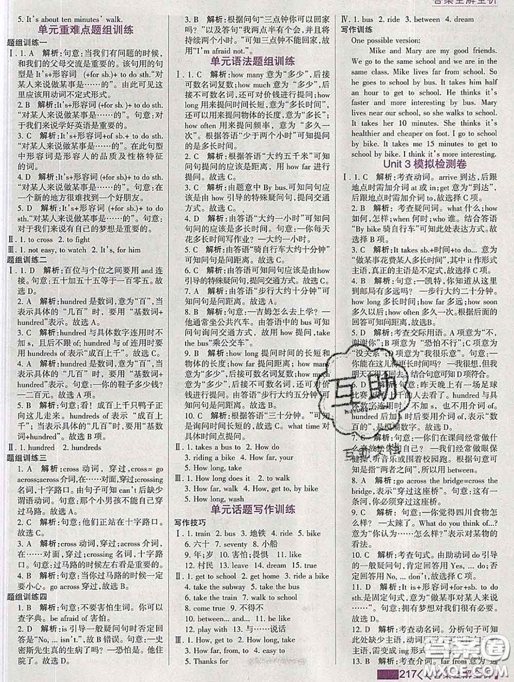 2020新版考點(diǎn)集訓(xùn)與滿分備考七年級英語下冊人教版答案