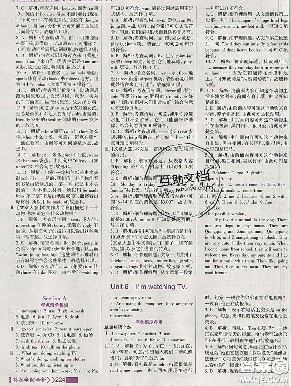 2020新版考點(diǎn)集訓(xùn)與滿分備考七年級英語下冊人教版答案
