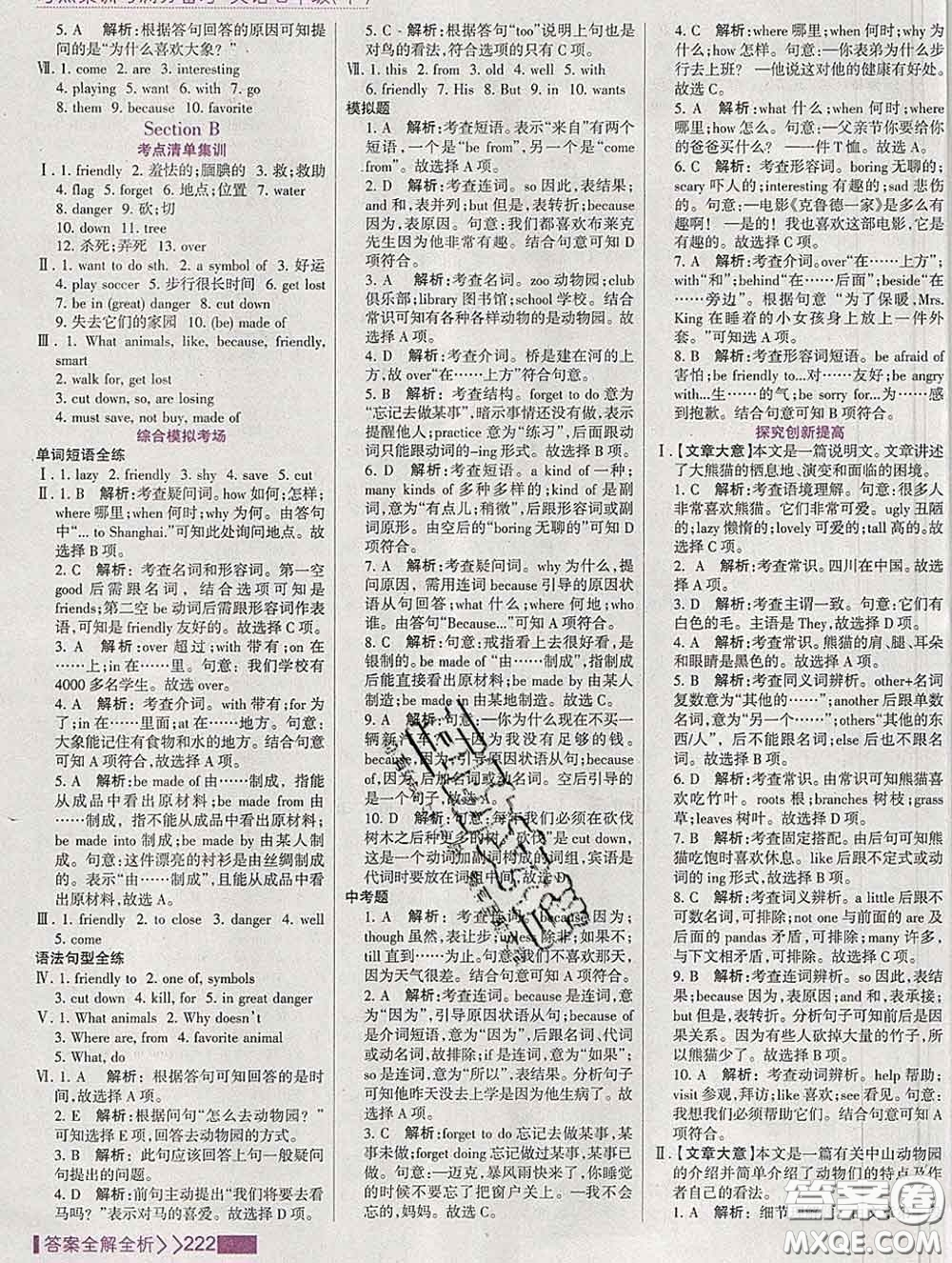 2020新版考點(diǎn)集訓(xùn)與滿分備考七年級英語下冊人教版答案