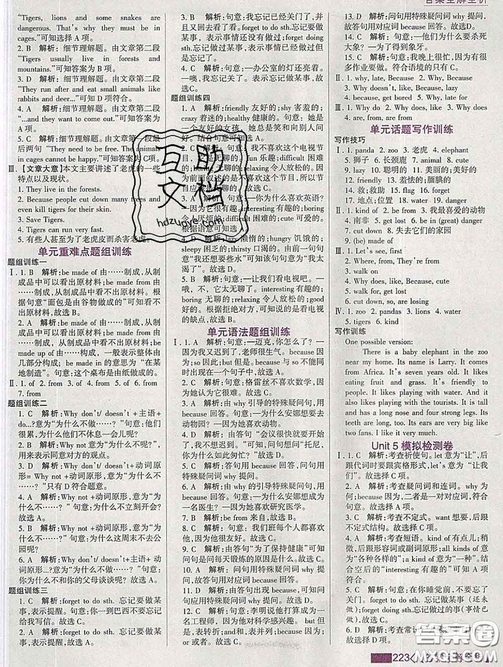 2020新版考點(diǎn)集訓(xùn)與滿分備考七年級英語下冊人教版答案