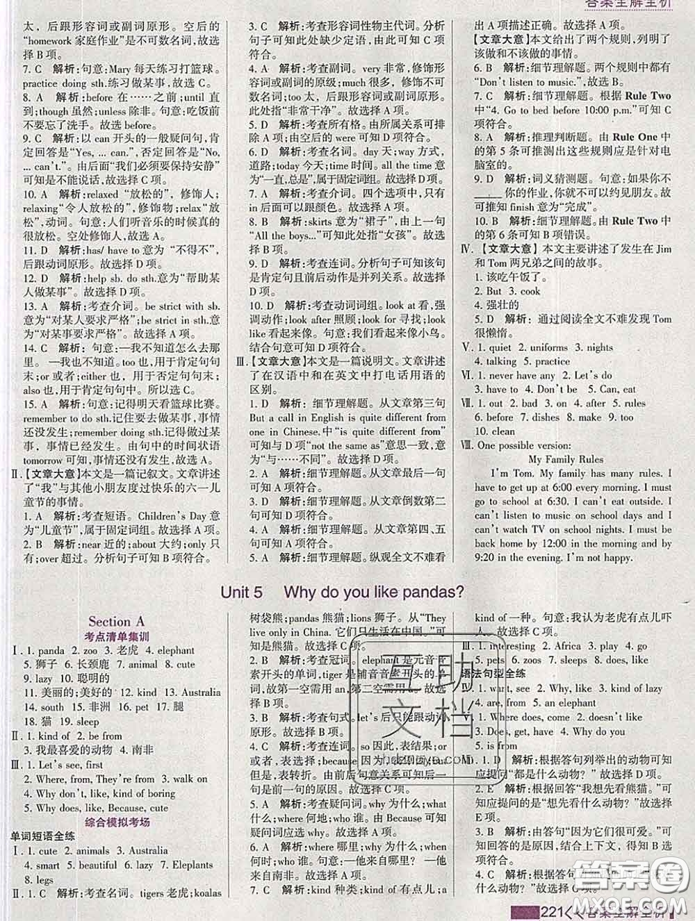 2020新版考點(diǎn)集訓(xùn)與滿分備考七年級英語下冊人教版答案