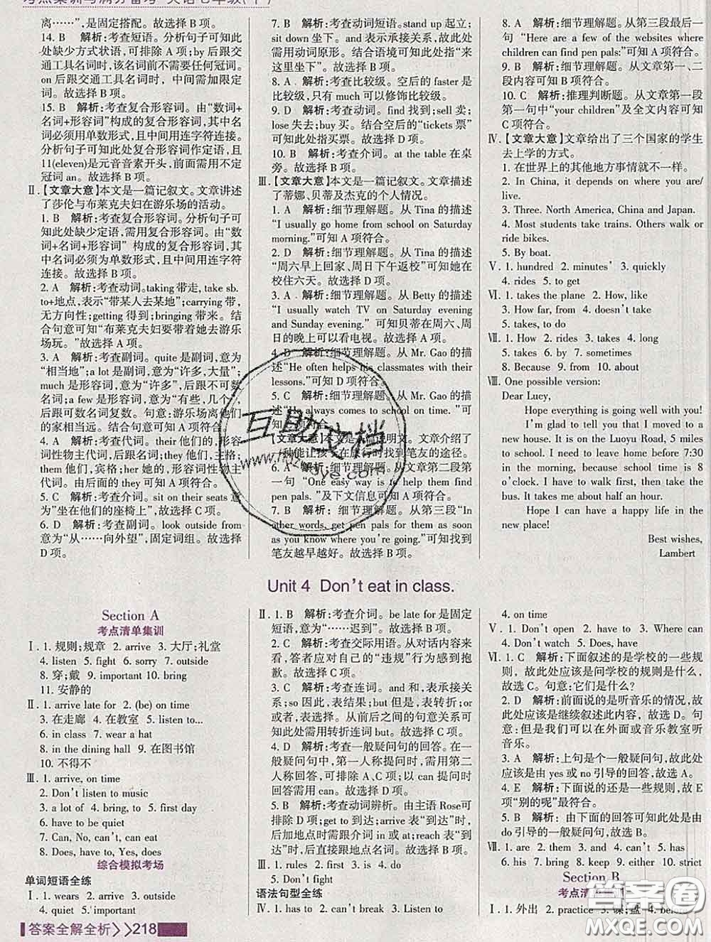 2020新版考點(diǎn)集訓(xùn)與滿分備考七年級英語下冊人教版答案