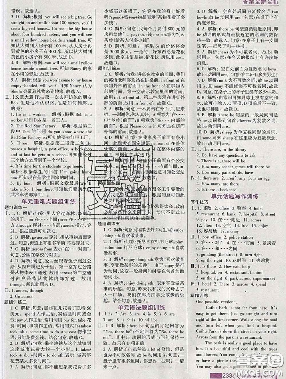 2020新版考點(diǎn)集訓(xùn)與滿分備考七年級英語下冊人教版答案