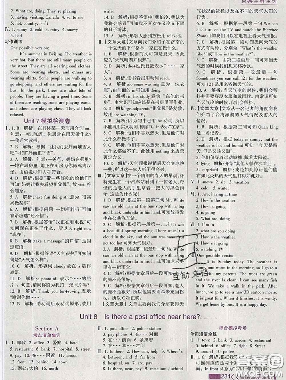 2020新版考點(diǎn)集訓(xùn)與滿分備考七年級英語下冊人教版答案