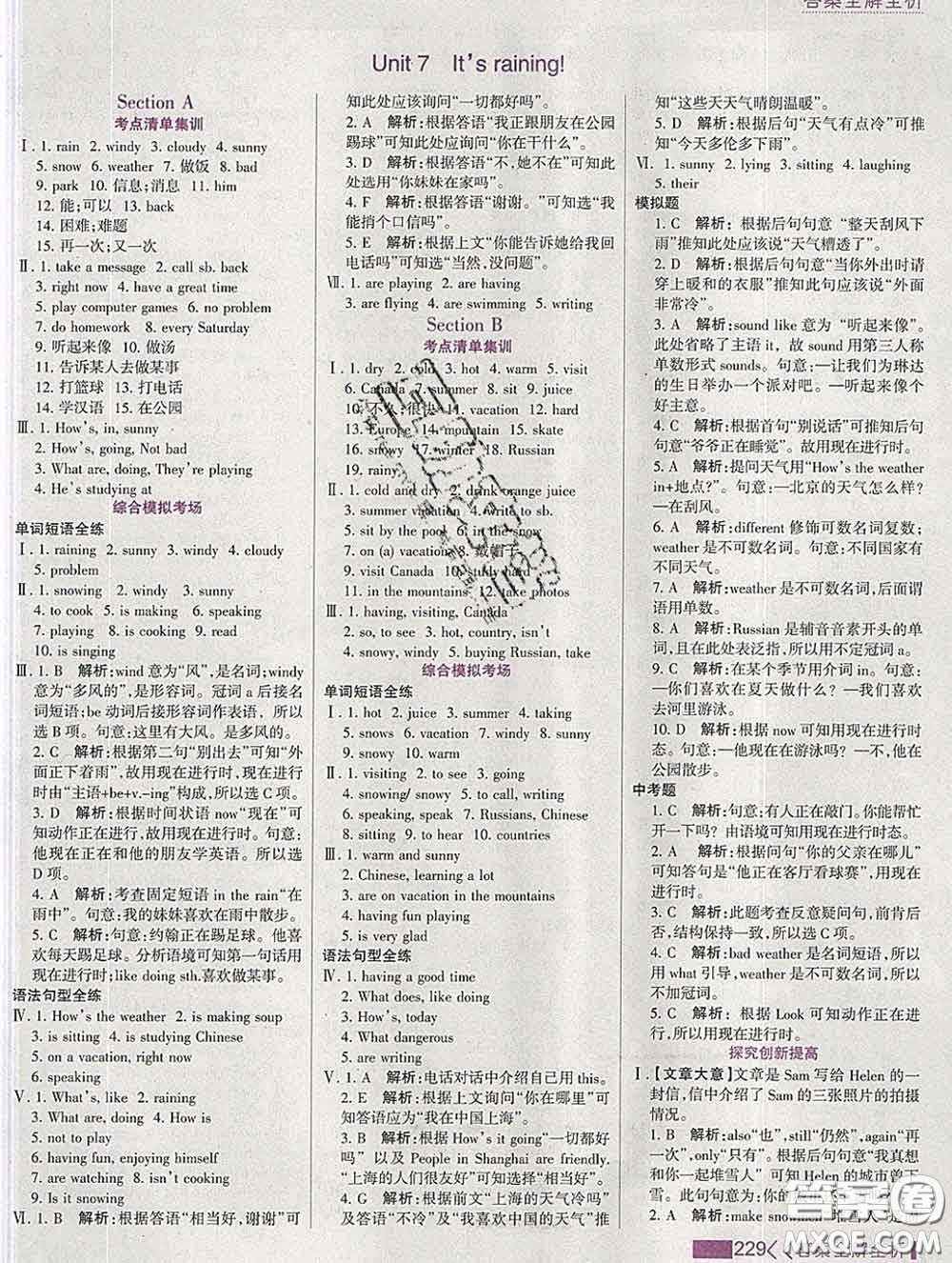 2020新版考點(diǎn)集訓(xùn)與滿分備考七年級英語下冊人教版答案